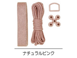 KIYOHARA サンコッコー 通園通学基本パーツセットナチュラルピンク