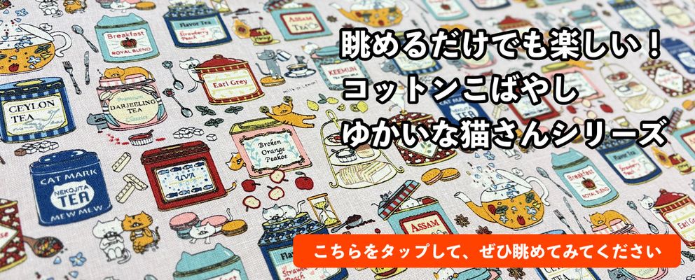 コットンこばやし愉快な猫さんシリーズ