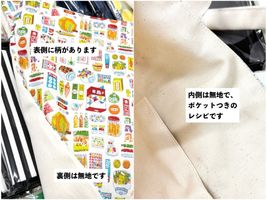 大塚屋オリジナルレシピでつくるA4マルシェバッグキット_拡大イメージ