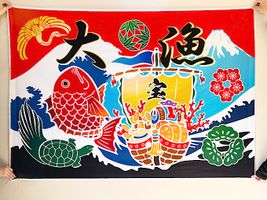 大塚屋オリジナルインクジェットシーチングプリント「夢の大漁旗」_拡大イメージ
