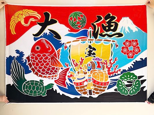 大塚屋オリジナルインクジェットシーチングプリント「夢の大漁旗」
