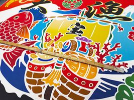 大塚屋オリジナルインクジェットシーチングプリント「夢の大漁旗」_拡大イメージ