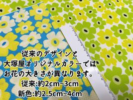 ポップな北欧調フラワーのクールクロスニット_拡大イメージ