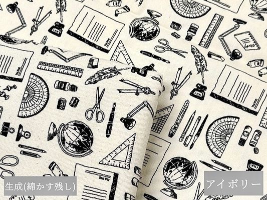 【現品限り特価】文具好きのためのオックスプリント生地
