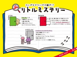 リトルミステリーシーチングプリント「こだいのかみがみ」_拡大イメージ