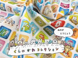 くしゃかわ「くしゃかわコレクション」_拡大イメージ