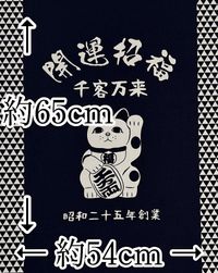 大塚屋オリジナル前掛け11号帆布パネルプリント_拡大イメージ