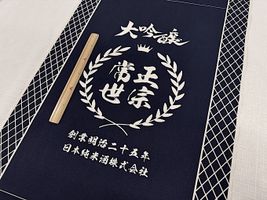 大塚屋オリジナル前掛け11号帆布パネルプリント_拡大イメージ