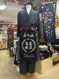 ■お取り寄せ商品■大塚屋オリジナル前掛け紐_拡大イメージ