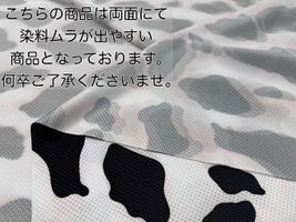 ホルスタインクールクロスニット_拡大イメージ