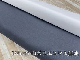 ■お取り寄せ商品■185cm巾の防炎トロピカルクロス無地_拡大イメージ