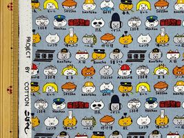 コットンこばやし コスプレキャラ猫のコットンキャンバスブルーグレー