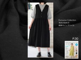 Exclusive Collection 荒炊き染めの綿麻ホイップツイル_拡大イメージ