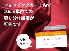帯電防止加工 ベーシックサテン無地_拡大イメージ