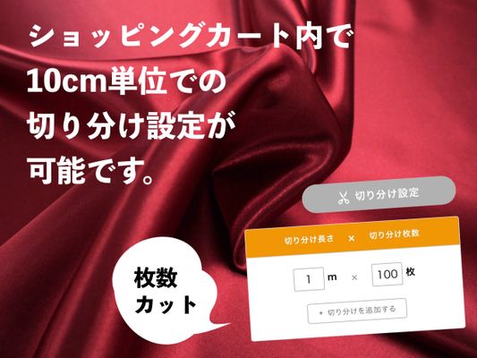 帯電防止加工 ベーシックサテン無地