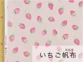 【現品限り特価】11号はんぷプリント「いちご帆布」ピンク