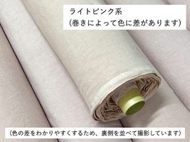 【現品限り特価】一期一会の天日干しツイルワッシャーライトピンク系
