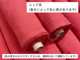 【現品限り特価】一期一会の天日干しツイルワッシャーレッド系
