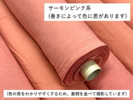【現品限り特価】一期一会の天日干しツイルワッシャーサーモンピンク系