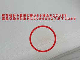 お買い得価格の東レテトロンダブルラッセルメッシュ_拡大イメージ