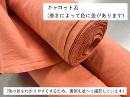 【現品限り特価】一期一会の天日干しツイルワッシャーキャロット
