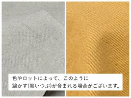 【現品限り特価】一期一会の天日干しツイルワッシャー_拡大イメージ