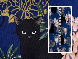「百華繚蘭」 黒ネコと藤の花ネイビー
