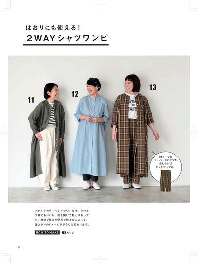 ■お取り寄せ商品■天日干しリネン2