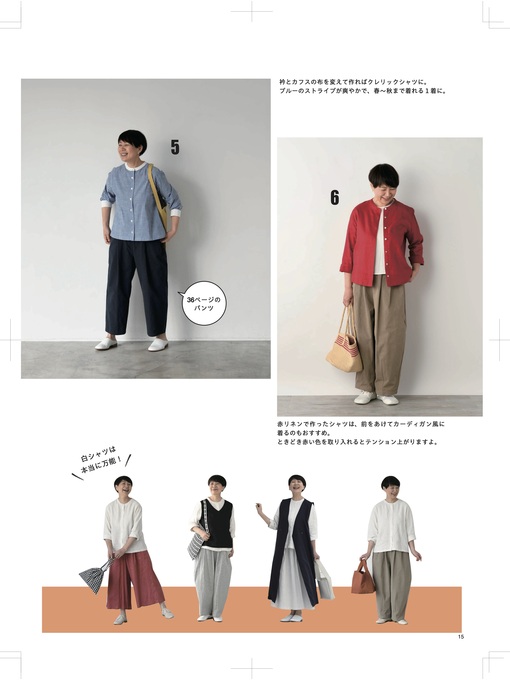 あっこたんの毎日が楽しくなる50～60代の手作り服 | 大塚屋