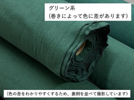 【現品限り特価】一期一会の天日干しツイルワッシャーグリーン系