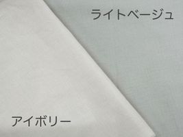 【現品限り特価】Exclusive Collection 高密度ローン無地_拡大イメージ