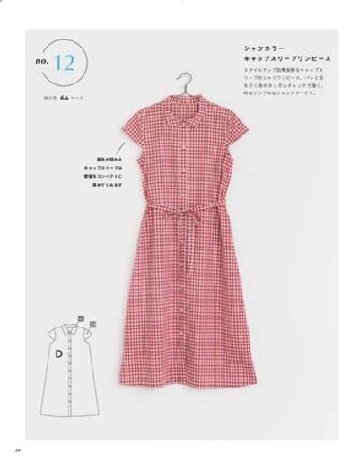 ■お取り寄せ商品■ギンガムチェック