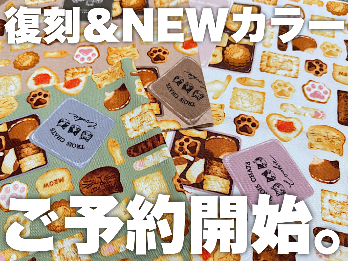 復刻！オックスプリント「猫のクッキー缶」 | 大塚屋ネットショップ