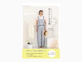 ■お取り寄せ商品■作りたくなる服 滝口和代_拡大イメージ