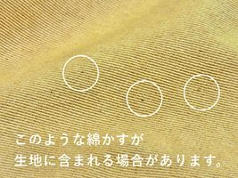 【現品限り特価】一期一会の天日干しカツラギワッシャー_拡大イメージ