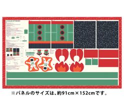 moda シーチングパネルプリント「BACK PACK」マルチ