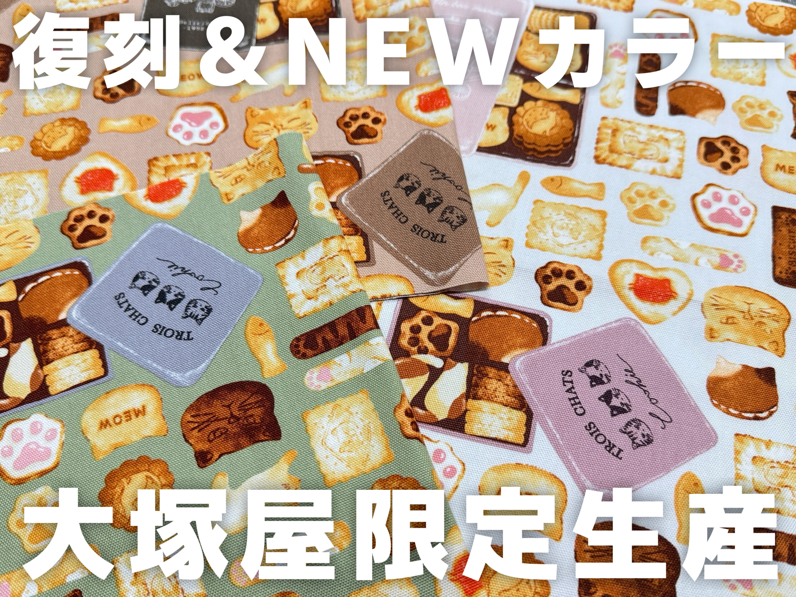 復刻！オックスプリント「猫のクッキー缶」 | 大塚屋ネットショップ