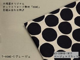 北欧調 にじみ水玉の オックスプリント_拡大イメージ