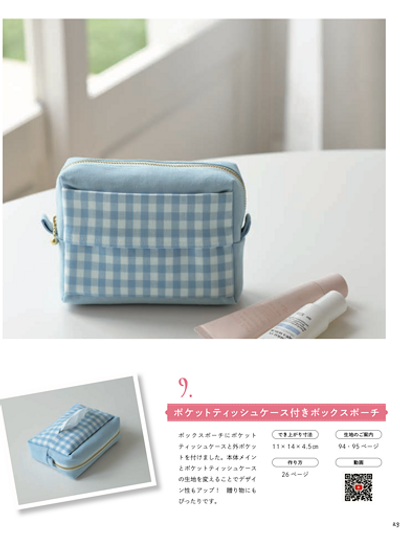 ■お取り寄せ商品■ギンガムチェック
