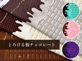 復刻！とろける板チョコレート_拡大イメージ