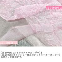 ワッシャー加工のシャイニーオーガンジー_拡大イメージ