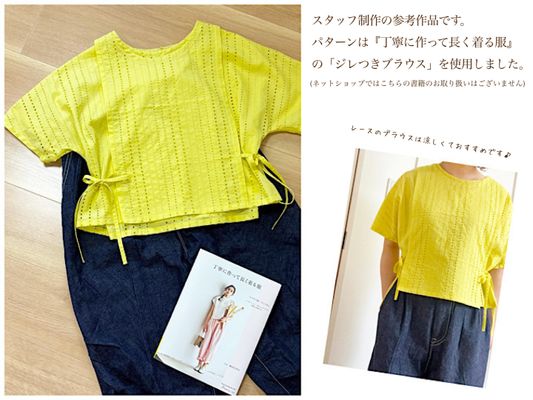 【現品限り特価】Exclusive Collection ビビッドカラーのコットンレース 「ストライプ」2