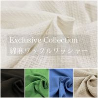 Exclusive Collection 綿麻ワッフルワッシャー_拡大イメージ