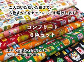 駄菓子屋さんの布 -DAGASHI-6色セット