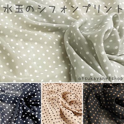 サテン生地・オーガンジー・アムンゼンが安い！コスプレ用の布の