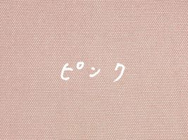 大塚屋オリジナル オックスフォード無地「HOME」ピンク