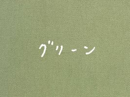 大塚屋オリジナル オックスフォード無地「HOME」グリーン