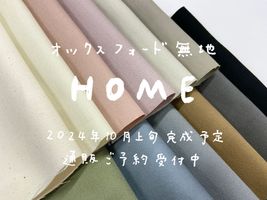 綿無地も安い！種類もたくさん！布・生地・服地の通販【大塚屋ネット 