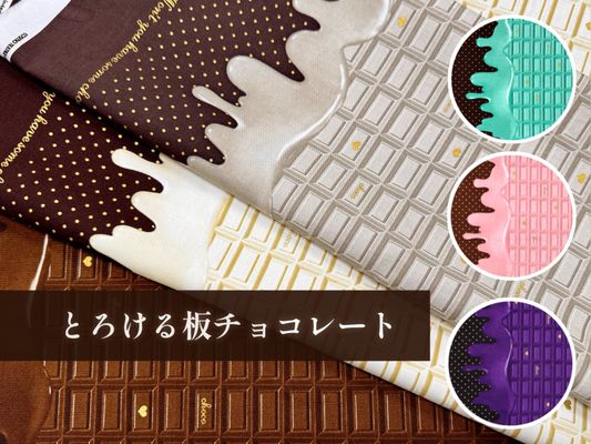 復刻！とろける板チョコレート