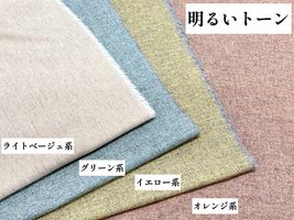 パステルトーンの尾州産ウールツイード_拡大イメージ